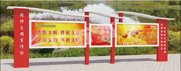 镇康宣传栏、公告栏